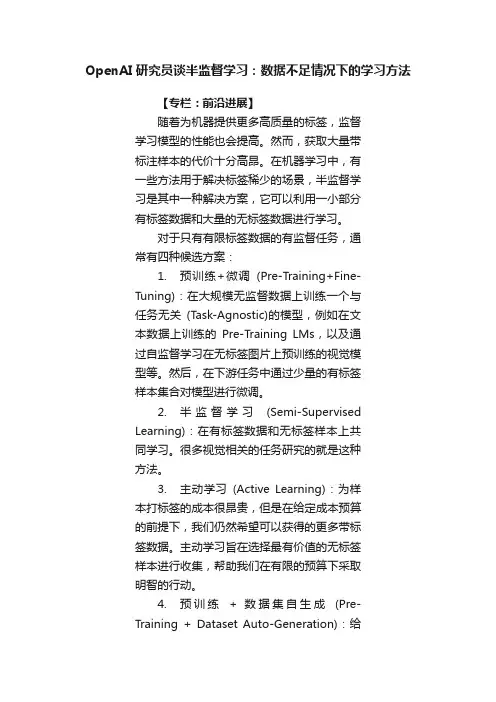 OpenAI研究员谈半监督学习：数据不足情况下的学习方法