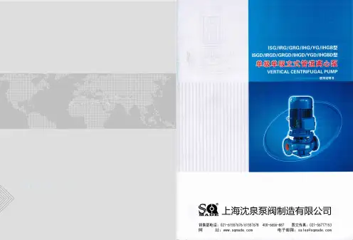 ISG立式离心泵品牌型号及参数说明