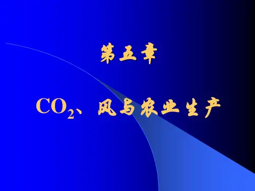 农业气象学第五章