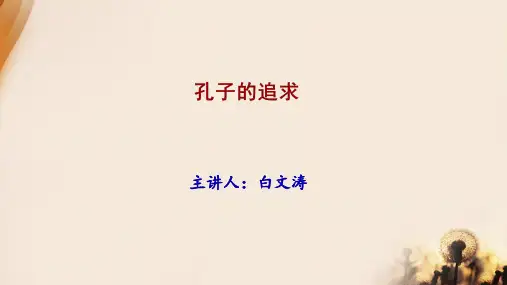 《史记》中的人物刻画艺术 (2)
