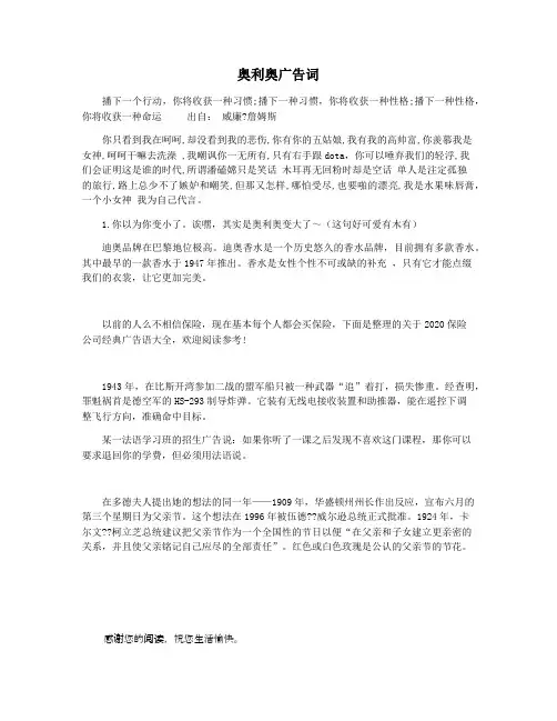 奥利奥广告词