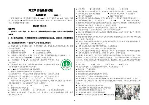 2013届基本能力阶段性检测试题