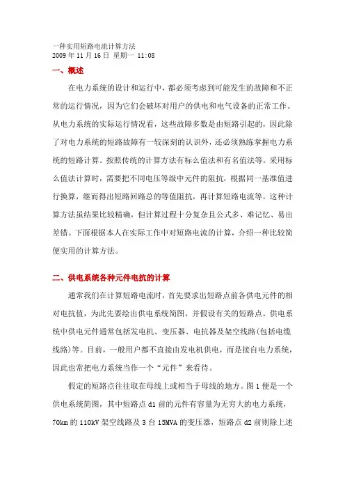 线路电抗的算法