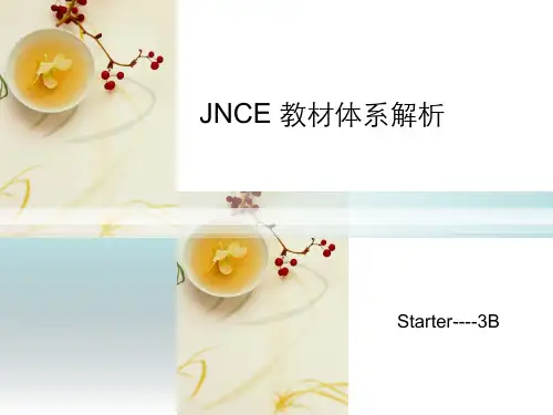 青少版新概念 教材体系介绍