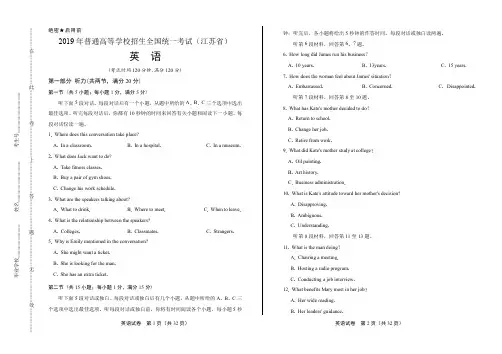 2019年高考英语江苏卷【附解析】