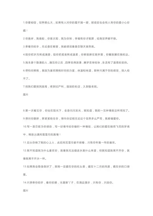 让人瞬间心动的情话句子