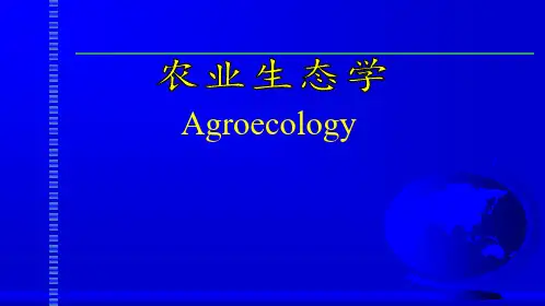 生物群落的概念与特征