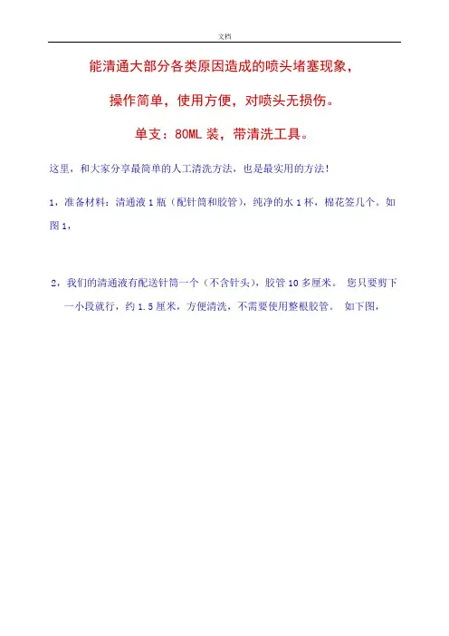 爱普生打印头清洗方法