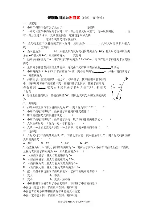 光现象测试题及答案