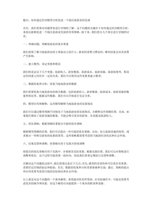 数学建模2011b题