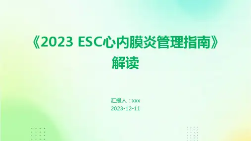 《2023 ESC心内膜炎管理指南》解读PPT课件