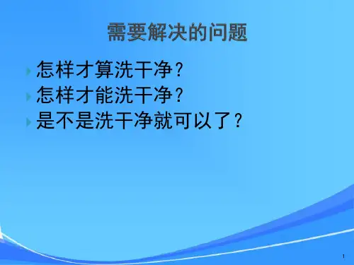 清洁验证新版GMP附录
