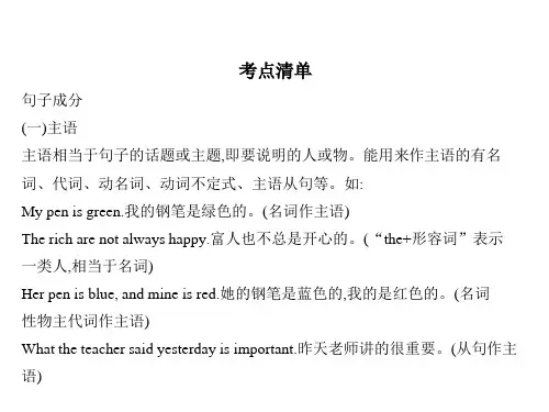 高中英语高考专题七 语法填空(讲解部分)