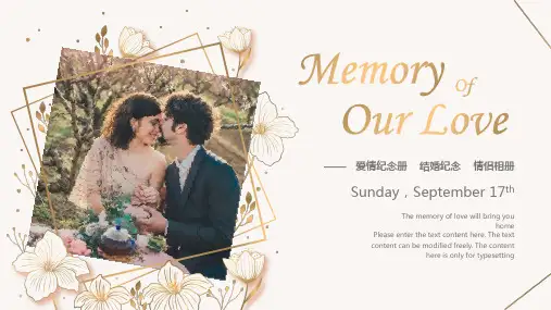 清新爱情纪念册结婚纪念情侣相册