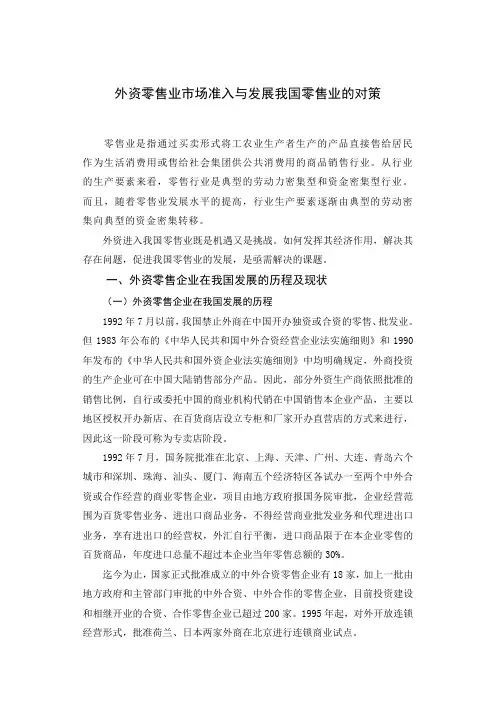 工商管理专业本科毕业论文正文范例