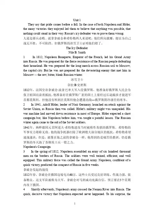 全新版大学英语综合教程4（第二版）课文原文及翻译（1）