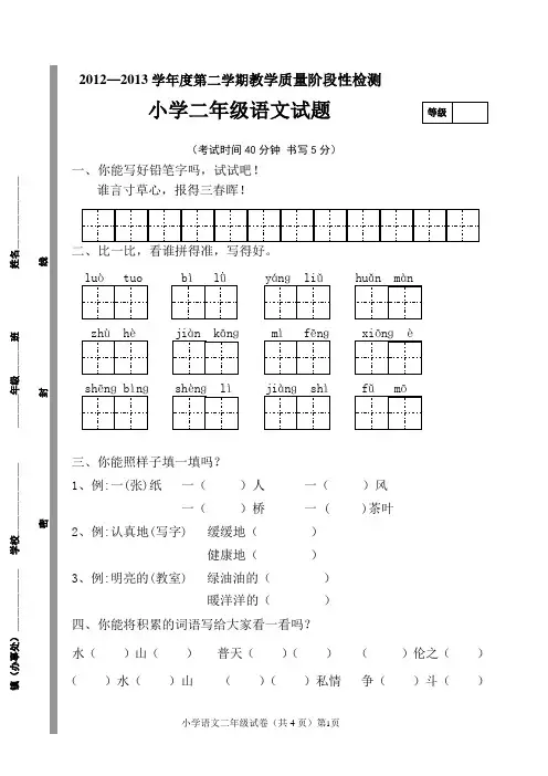 青岛版三年级上册数学每周一练周周清二下期末试卷