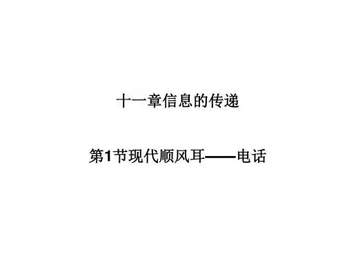 九年级物理全册教学课件(52份) 人教版36