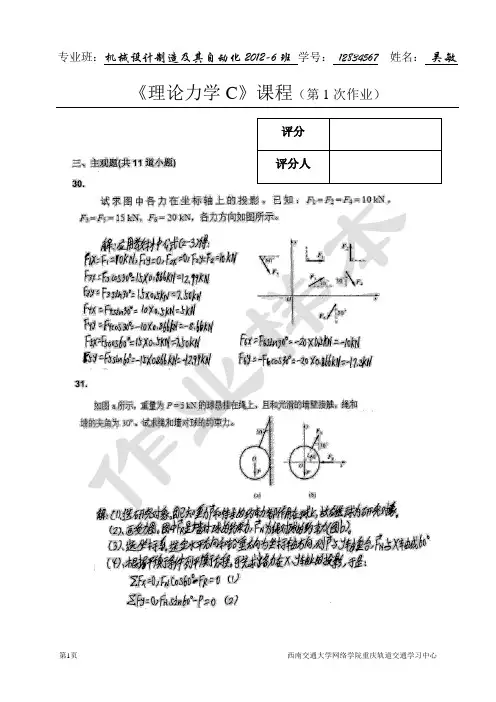 提交离线作业的规范(1)