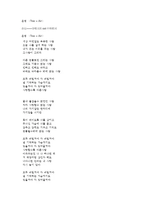 命运歌词