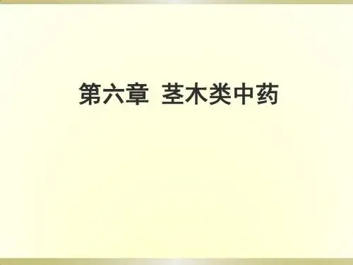 zk02茎木、皮、叶、花