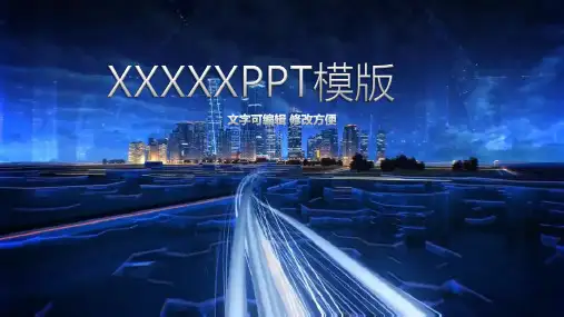 2023最新精品融资路演PPT模板(26)