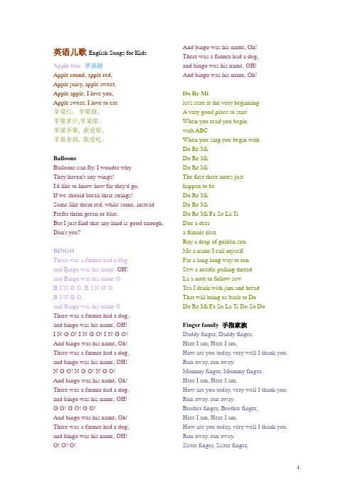 英语儿歌English Songs for Kids 1