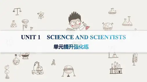 人教版高中英语选择性必修第二册 UNIT 1 单元提升强化练