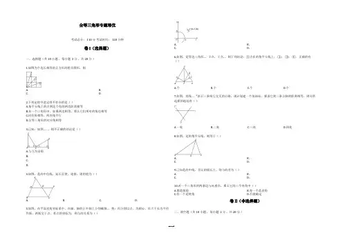 全等三角形专题培优(带答案)(精选.)