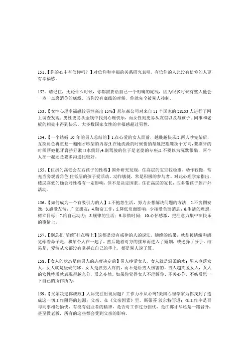 200条心理技巧D(绝对经典)