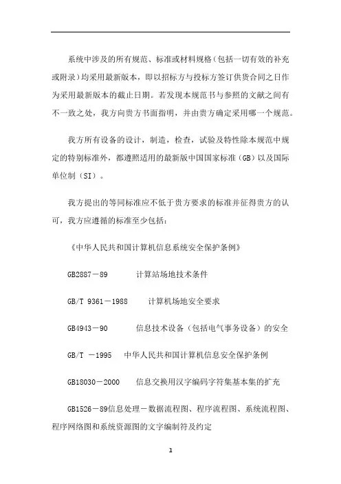 软件开发技术标准