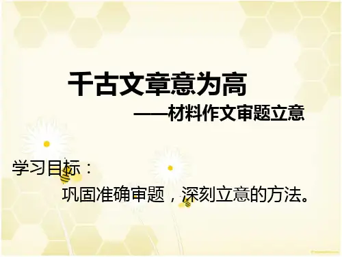 深圳二模作文例析