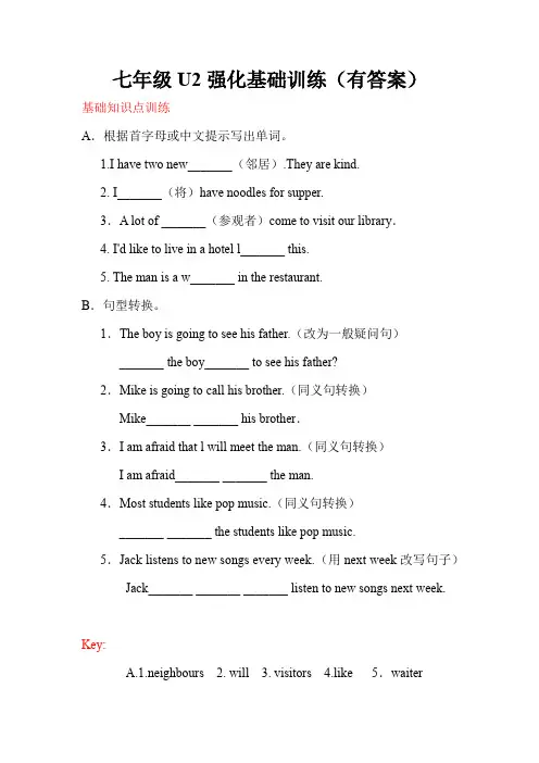 2020-2021学年牛津译林版英语七年级下册强化训练Unit 2(有答案)