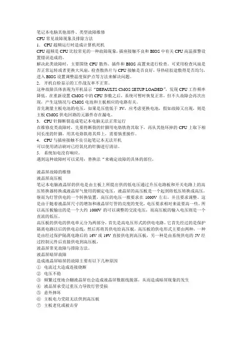 笔记本