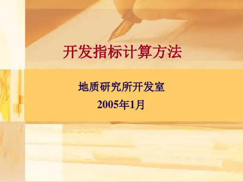 油田开发指标计算