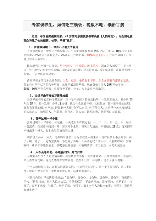 饿治百病