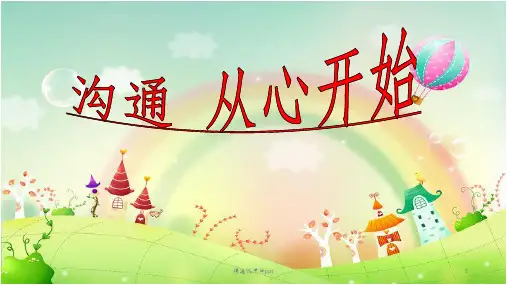 二年级家长会班主任数学ppt课件