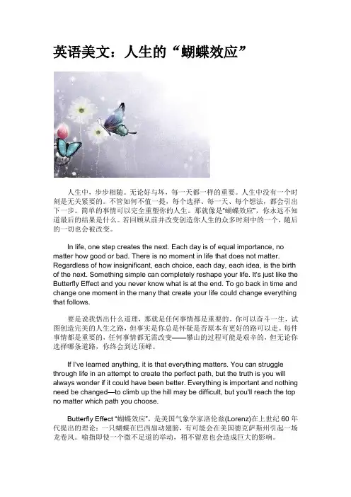 英语美文