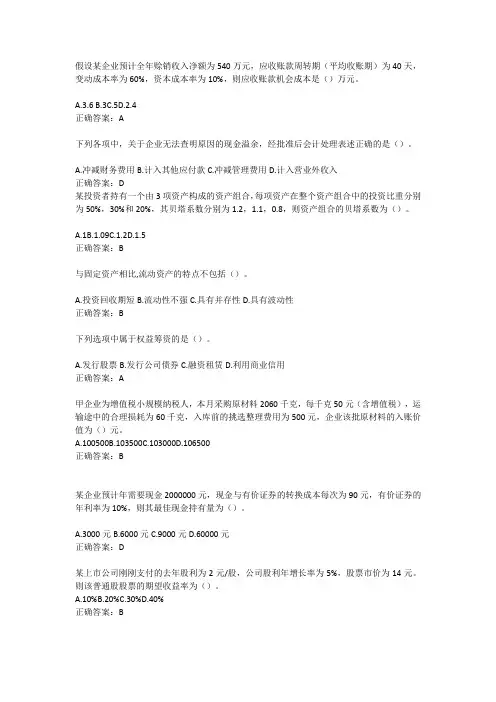 山财培训继续教育2018年