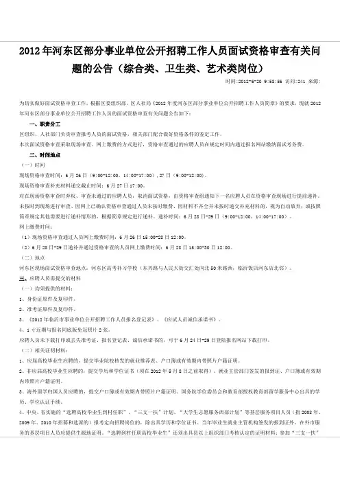 临沂简章