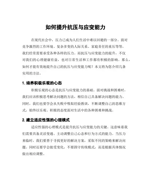 如何提升抗压与应变能力