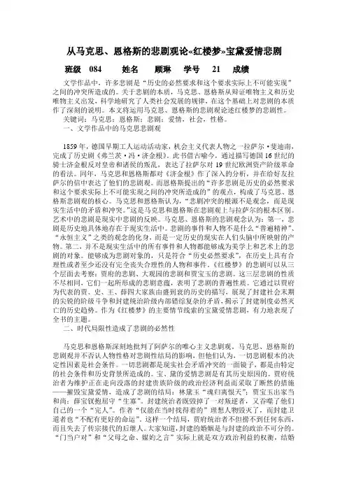 马列文论