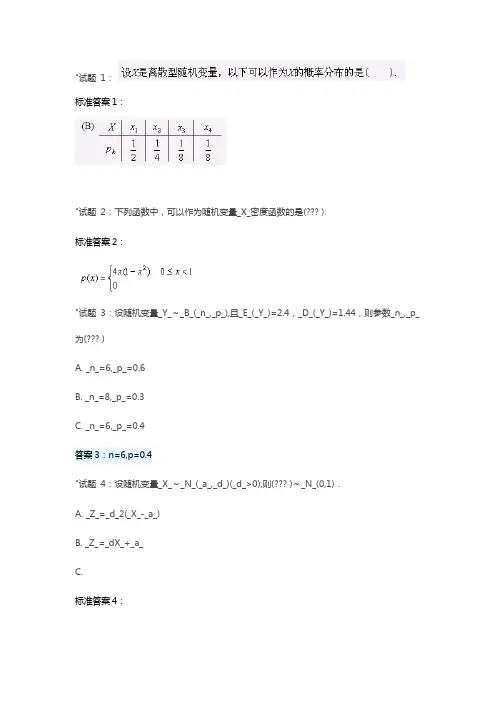 国开电大《经济数学基础3》形考任务形成性考核三答案