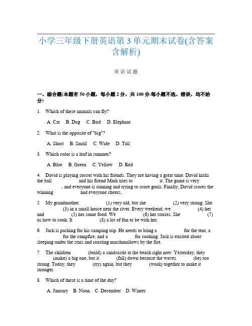 小学三年级下册第7次英语第3单元期末试卷(含答案含解析)