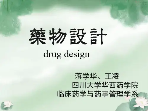 先导化合物
