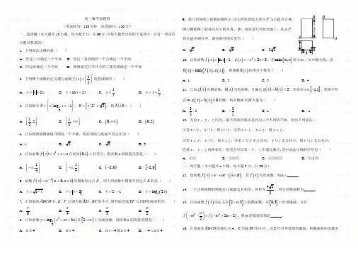 高一数学必修一必修二综合测试卷(有答案)