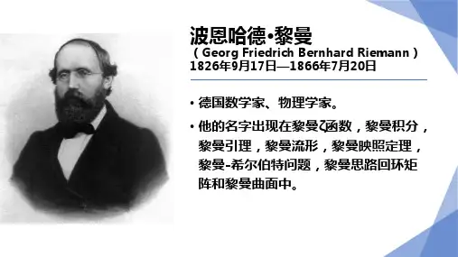 黎曼ζ函数(黎曼猜想)