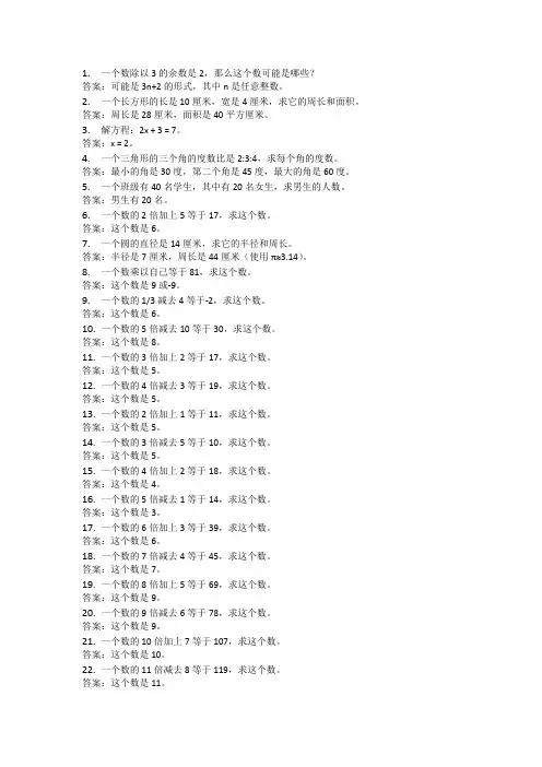 初一数学基础题100道
