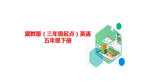 冀教版英语五年级下册课件 Unit 2 Lesson 11 Shopping in Beijing