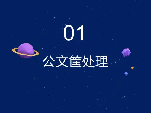 文件筐测试与答案